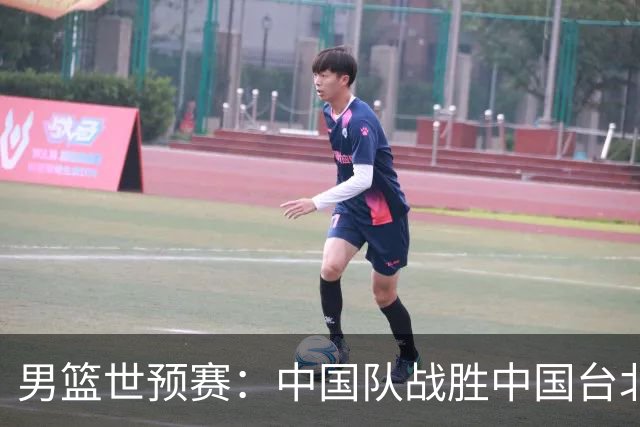 男篮世预赛：中国队战胜中国台北队晋级第二阶段